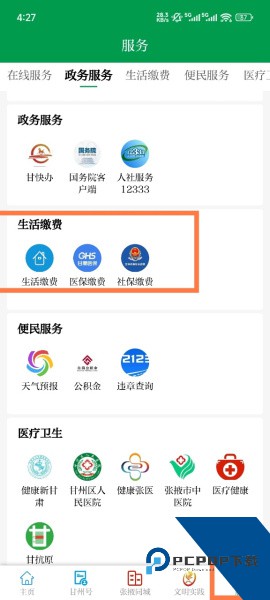 视听甘州app