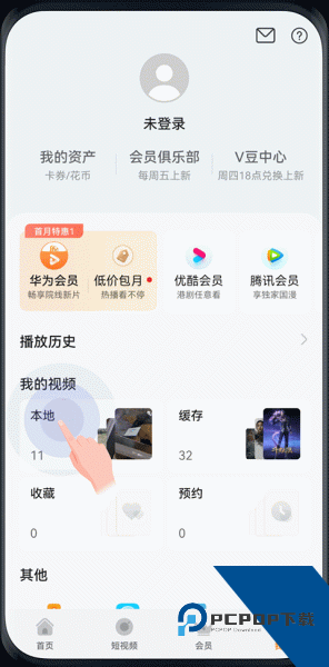 华为视频app