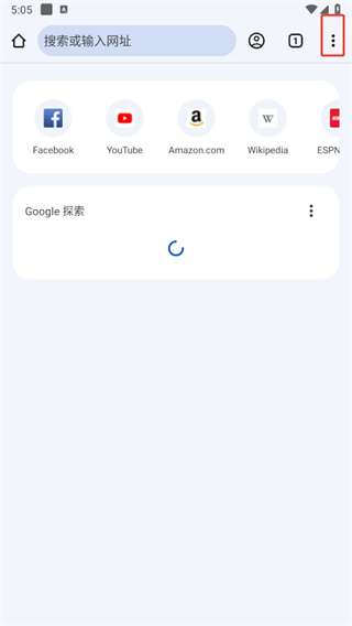 谷歌浏览器安卓版