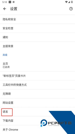 谷歌浏览器安卓版