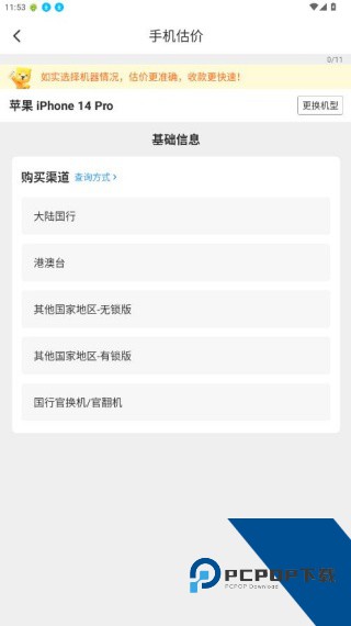 回收宝专业版