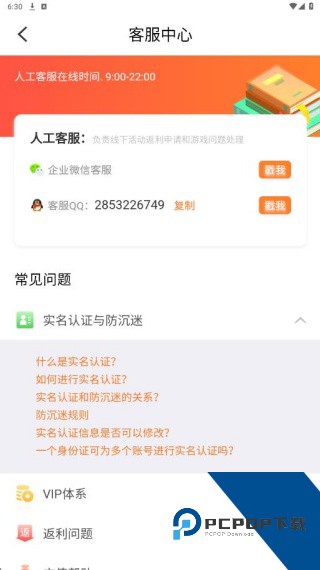 冷狐宝盒最新版