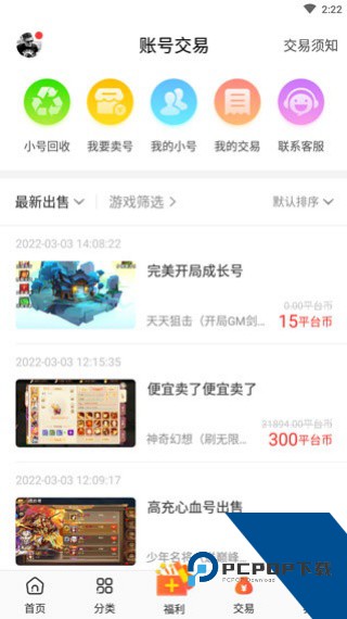 冷狐宝盒最新版