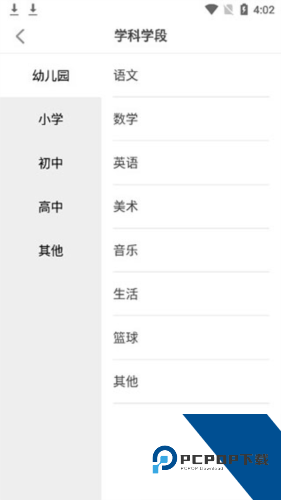 希沃白板5手机版