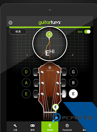 Guitar吉他调音器无广告版