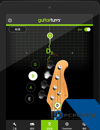 Guitar吉他调音器无广告版