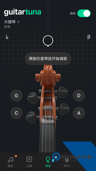 Guitar吉他调音器无广告版