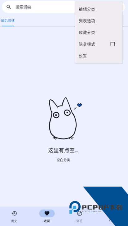 Kotatsu漫画最新版2026