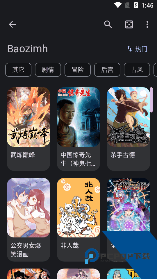 Kotatsu漫画最新版2026