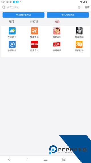 玩客浏览器
