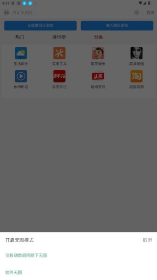 玩客浏览器