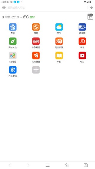 玩客浏览器
