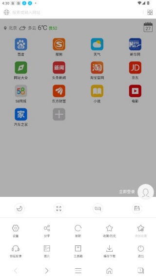 玩客浏览器