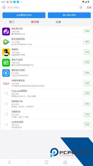 玩客浏览器