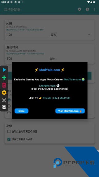 自动答题器