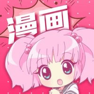 亏亏漫画免费下拉式版