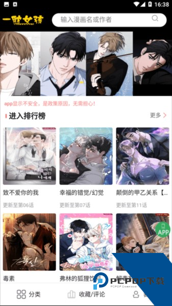 一耽女孩新名