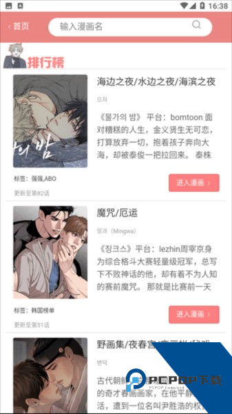 一耽女孩新名