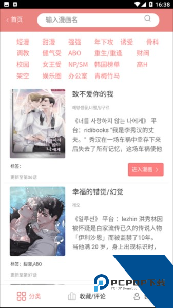 一耽女孩新名