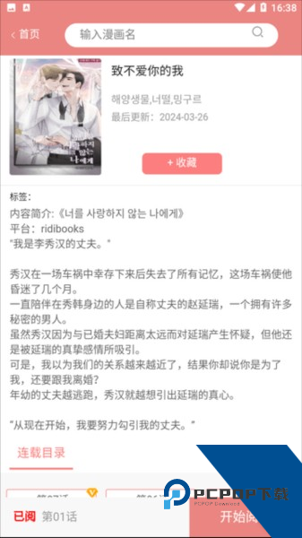 一耽女孩新名