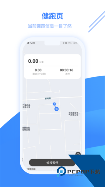 云运动app