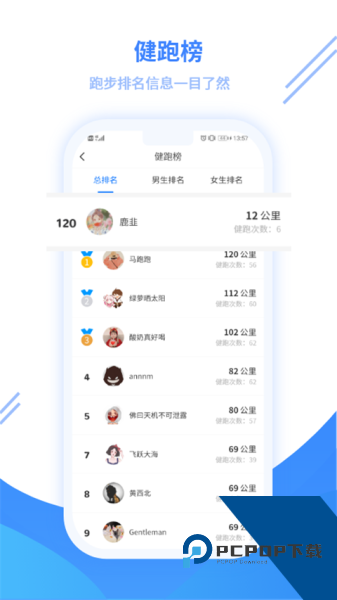 云运动app