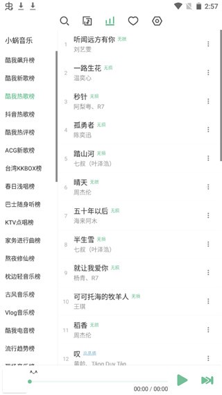 洛雪音乐助手