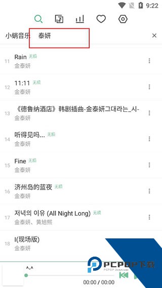 洛雪音乐助手