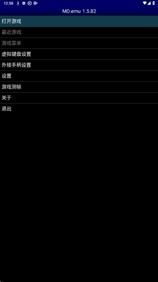 MD模拟器