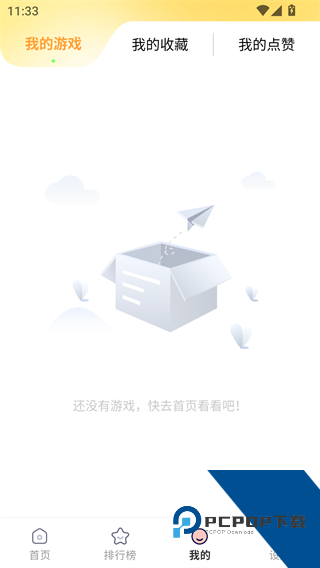 畅玩乐园正版