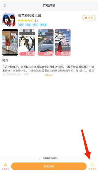 畅玩乐园正版