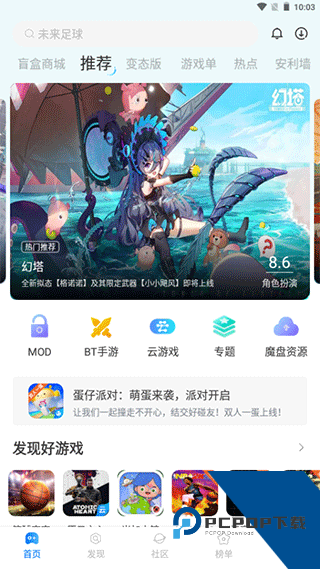 魔玩助手