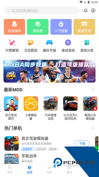 魔玩助手