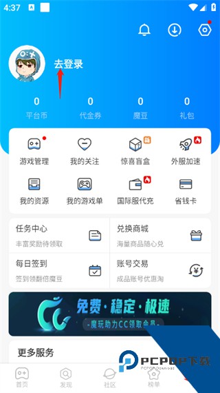 魔玩助手