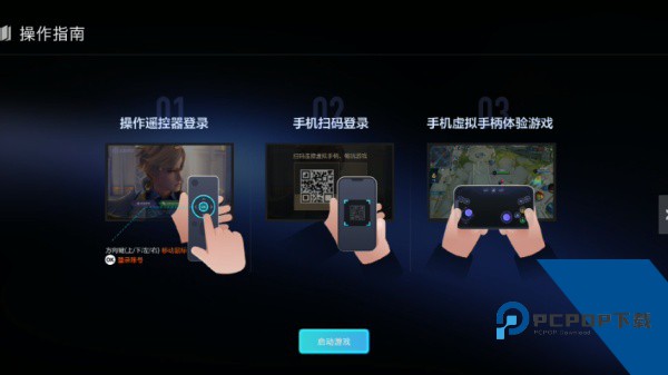 腾讯先锋TV版