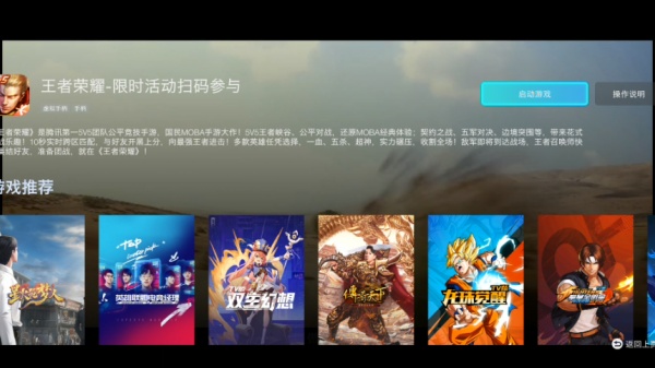 腾讯先锋TV版