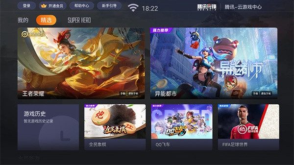 腾讯先锋TV版