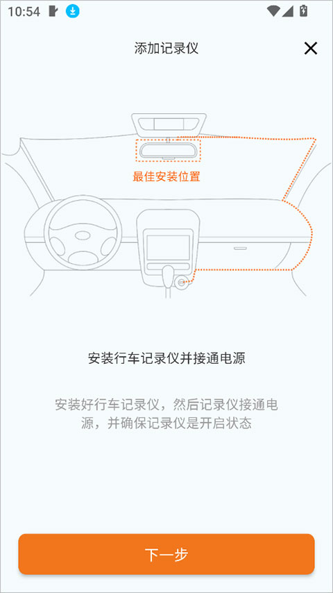 小鹰卫士app