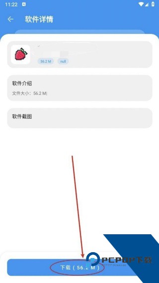 小猪软件库