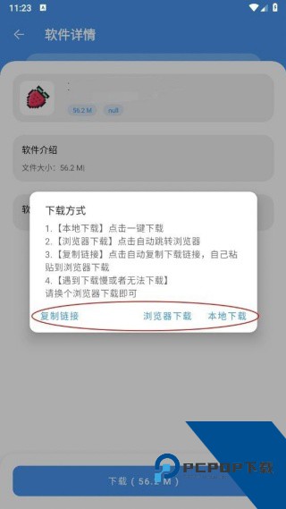 小猪软件库