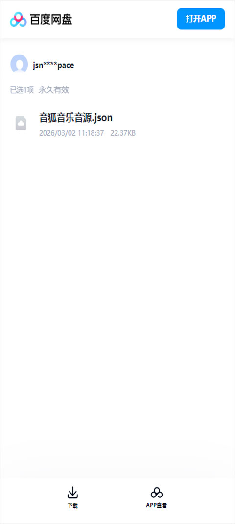 音狐音乐app