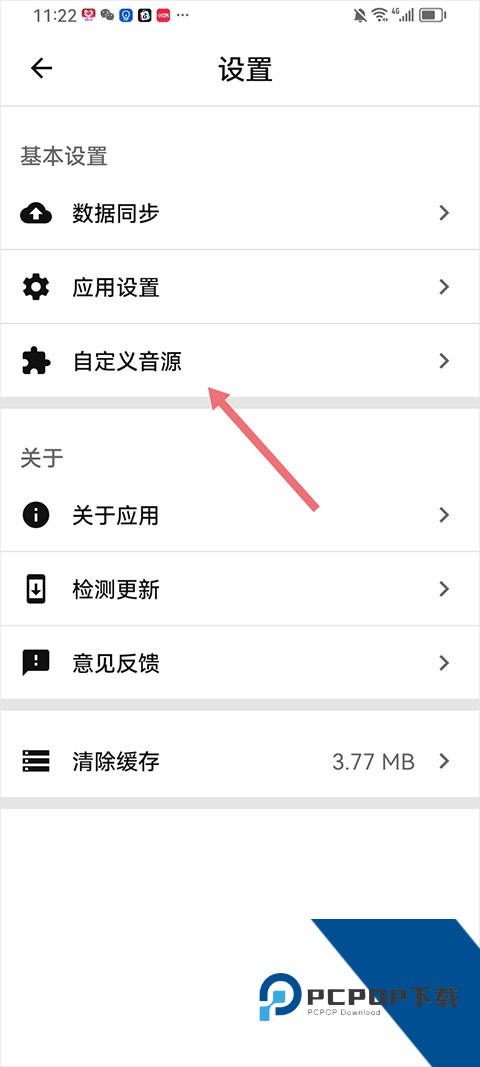 音狐音乐app