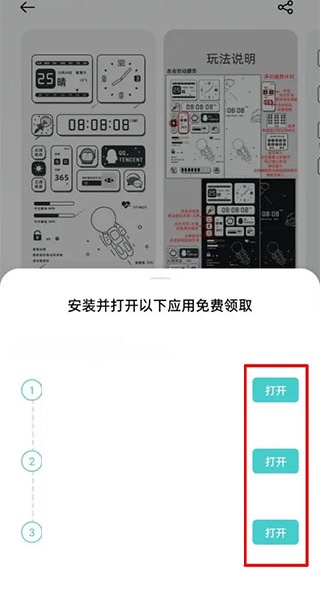 OPPO主题商店