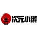 次元小镇app安卓手机版v1.0.4