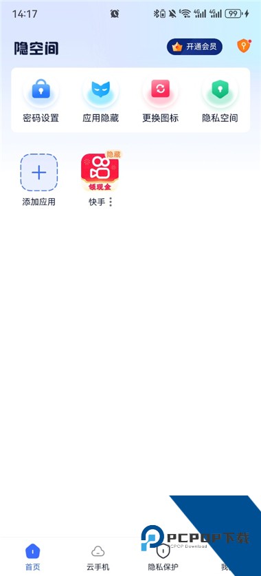 隐空间App