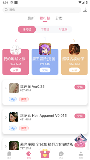 游咔4.0.3(最新版)