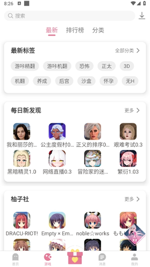 游咔4.0.3(最新版)