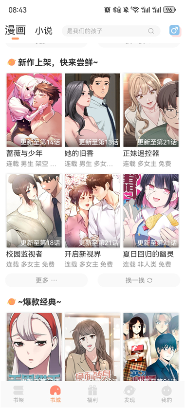 沐沐悦读App