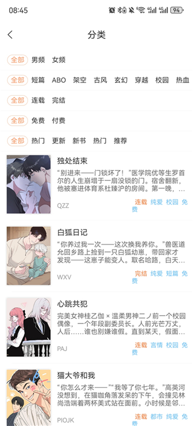 沐沐悦读App