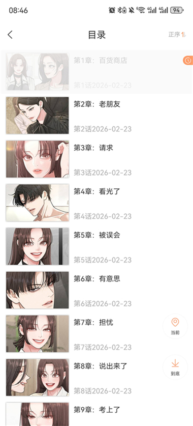 沐沐悦读App